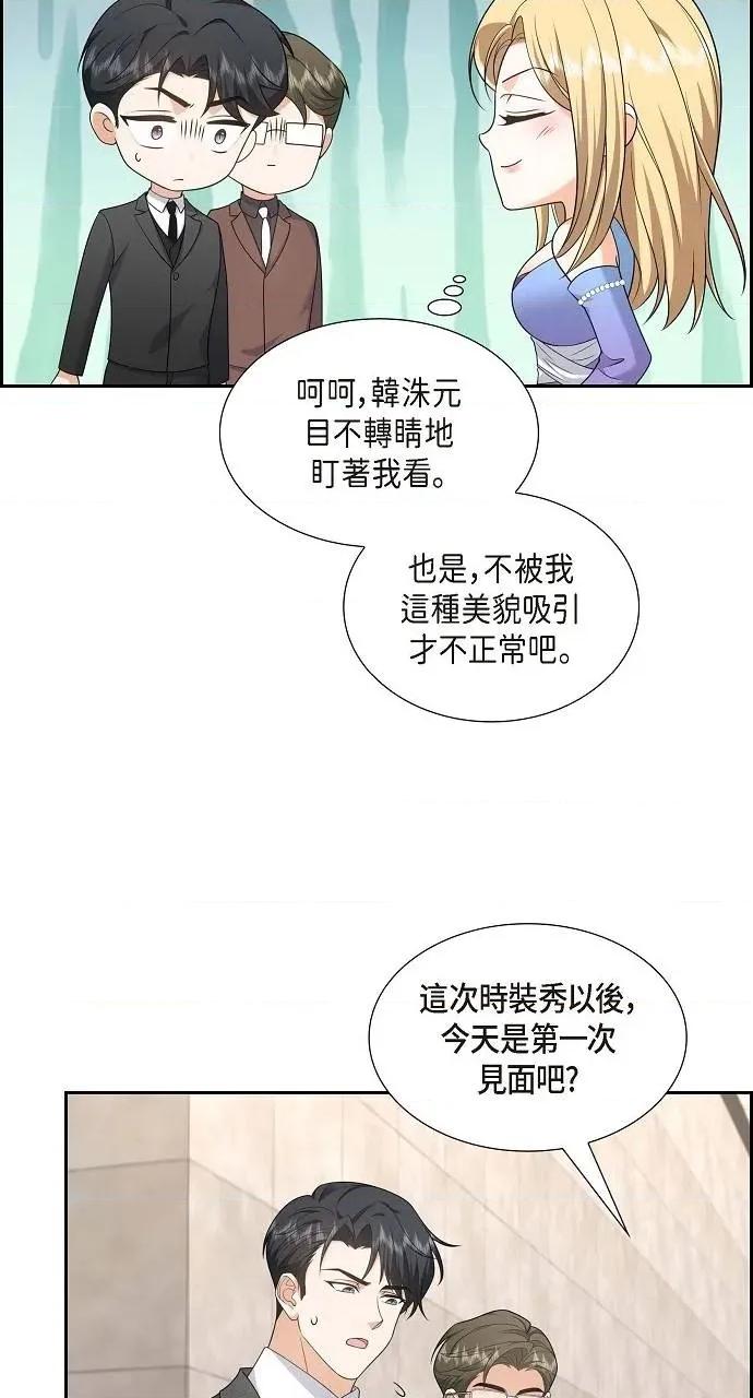 不亲切的婚姻生活 不亲切的婚姻生活-第41话 第47页