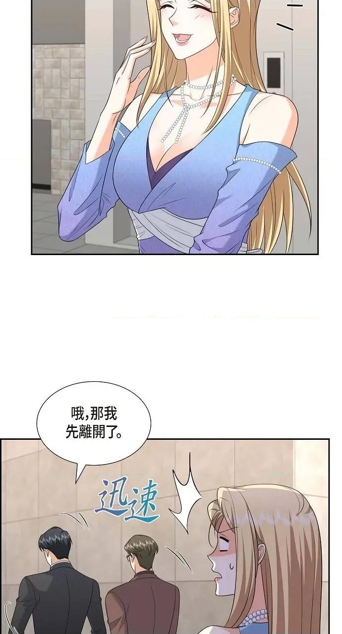 不亲切的婚姻生活 不亲切的婚姻生活-第41话 第49页