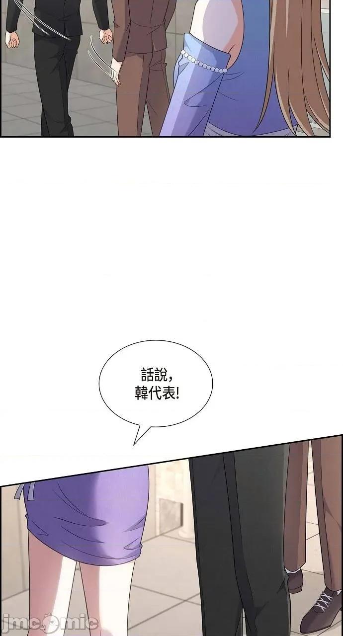不亲切的婚姻生活 不亲切的婚姻生活-第41话 第50页