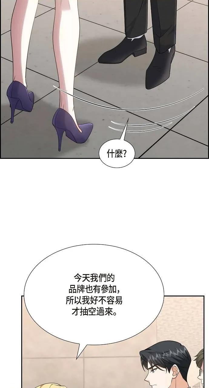 不亲切的婚姻生活 不亲切的婚姻生活-第41话 第51页