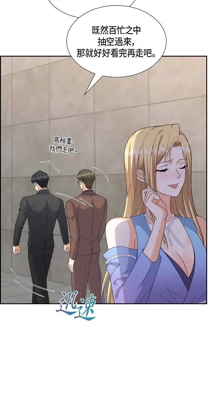 不亲切的婚姻生活 不亲切的婚姻生活-第41话 第54页