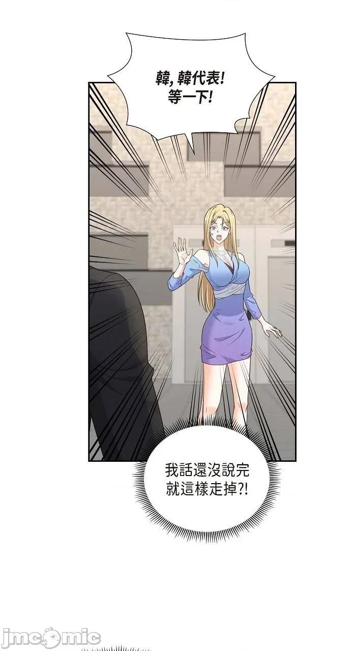 不亲切的婚姻生活 不亲切的婚姻生活-第41话 第55页