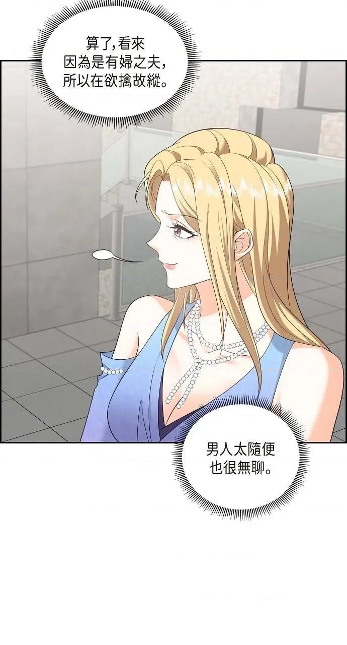 不亲切的婚姻生活 不亲切的婚姻生活-第41话 第56页