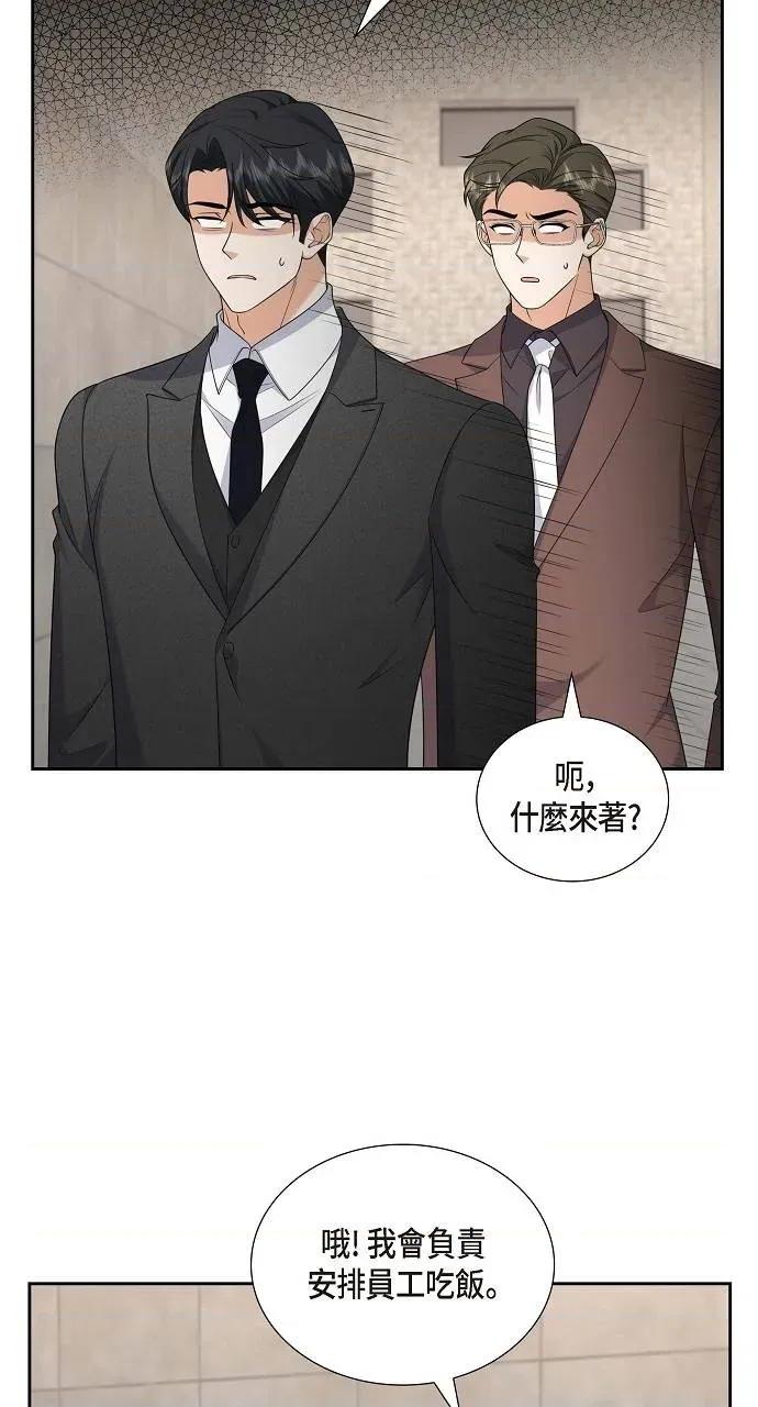 不亲切的婚姻生活 不亲切的婚姻生活-第41话 第58页