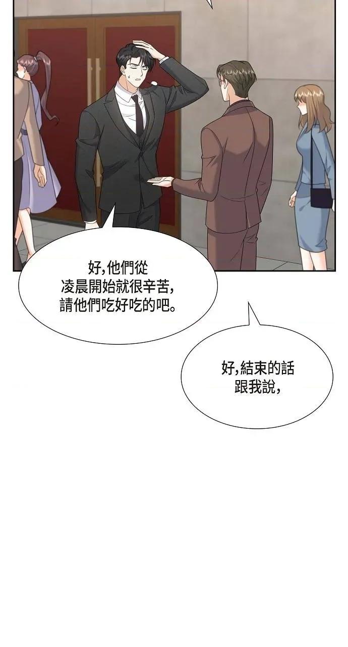 不亲切的婚姻生活 不亲切的婚姻生活-第41话 第59页