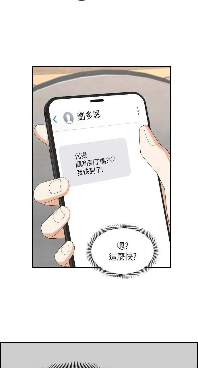 不亲切的婚姻生活 不亲切的婚姻生活-第41话 第62页