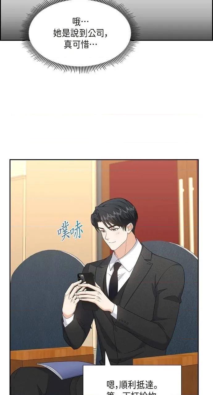 不亲切的婚姻生活 不亲切的婚姻生活-第41话 第63页