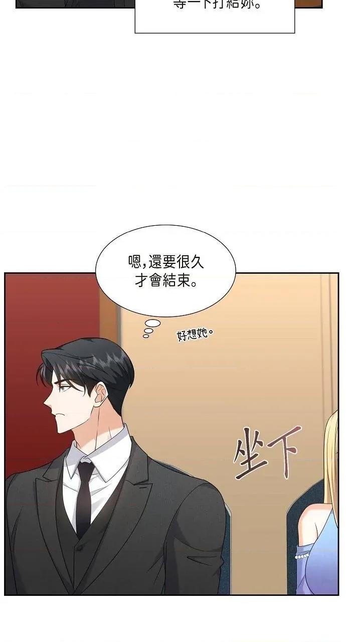 不亲切的婚姻生活 不亲切的婚姻生活-第41话 第64页