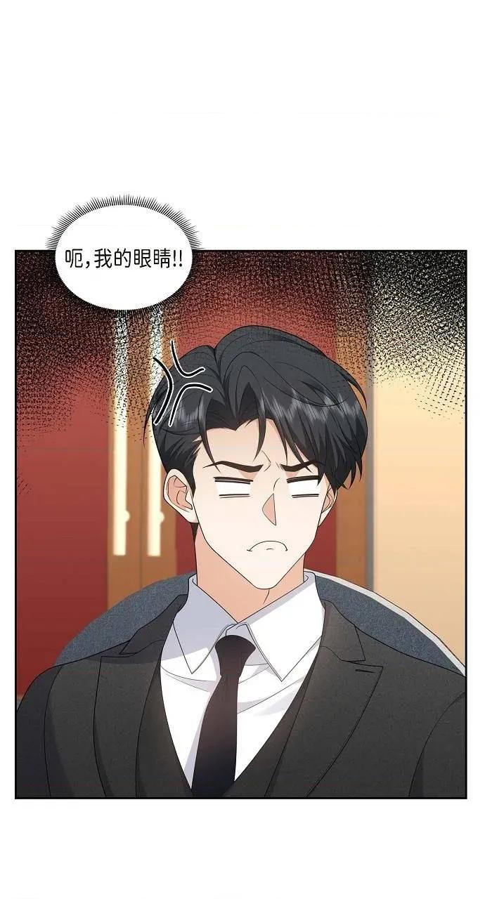 不亲切的婚姻生活 不亲切的婚姻生活-第42话 第1页