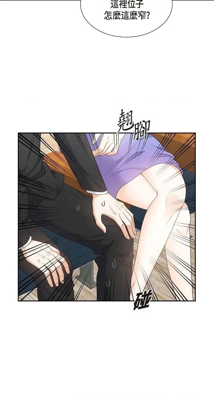 不亲切的婚姻生活 不亲切的婚姻生活-第42话 第3页