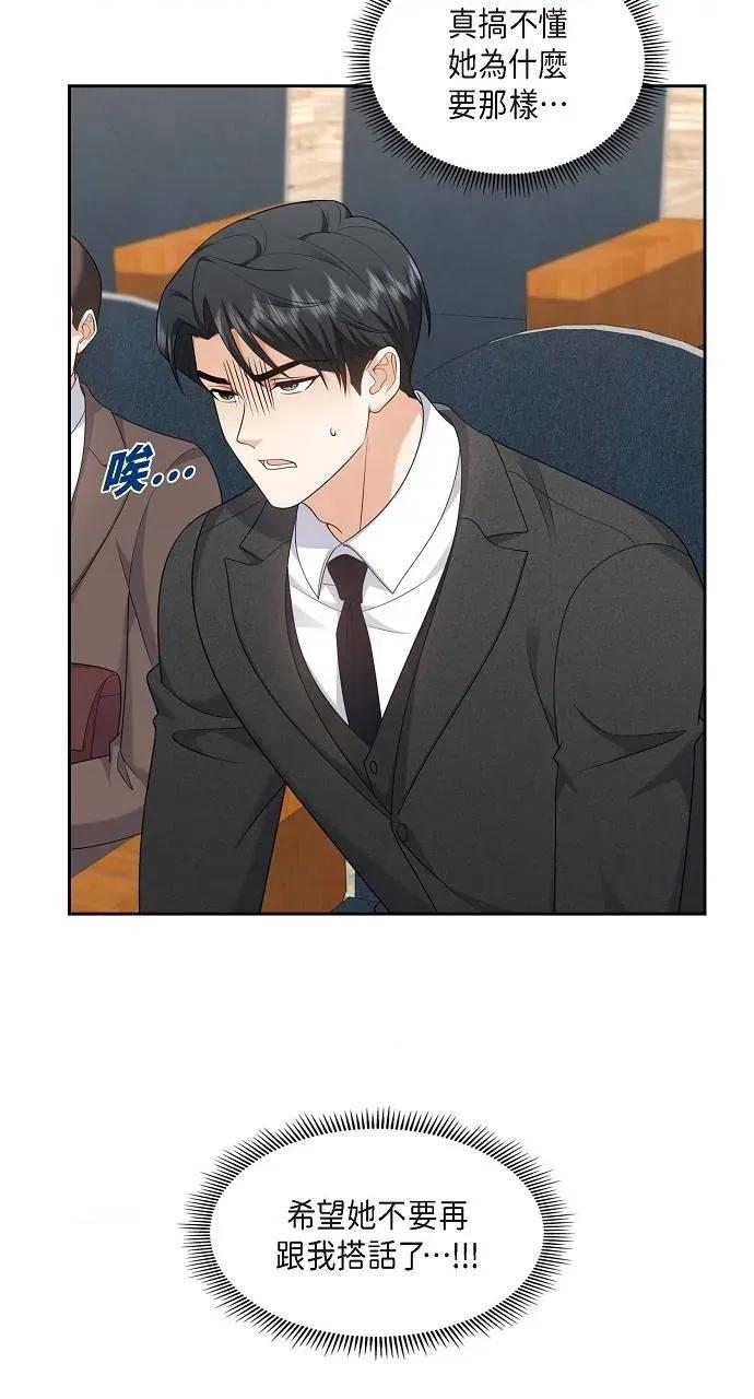 不亲切的婚姻生活 不亲切的婚姻生活-第42话 第7页