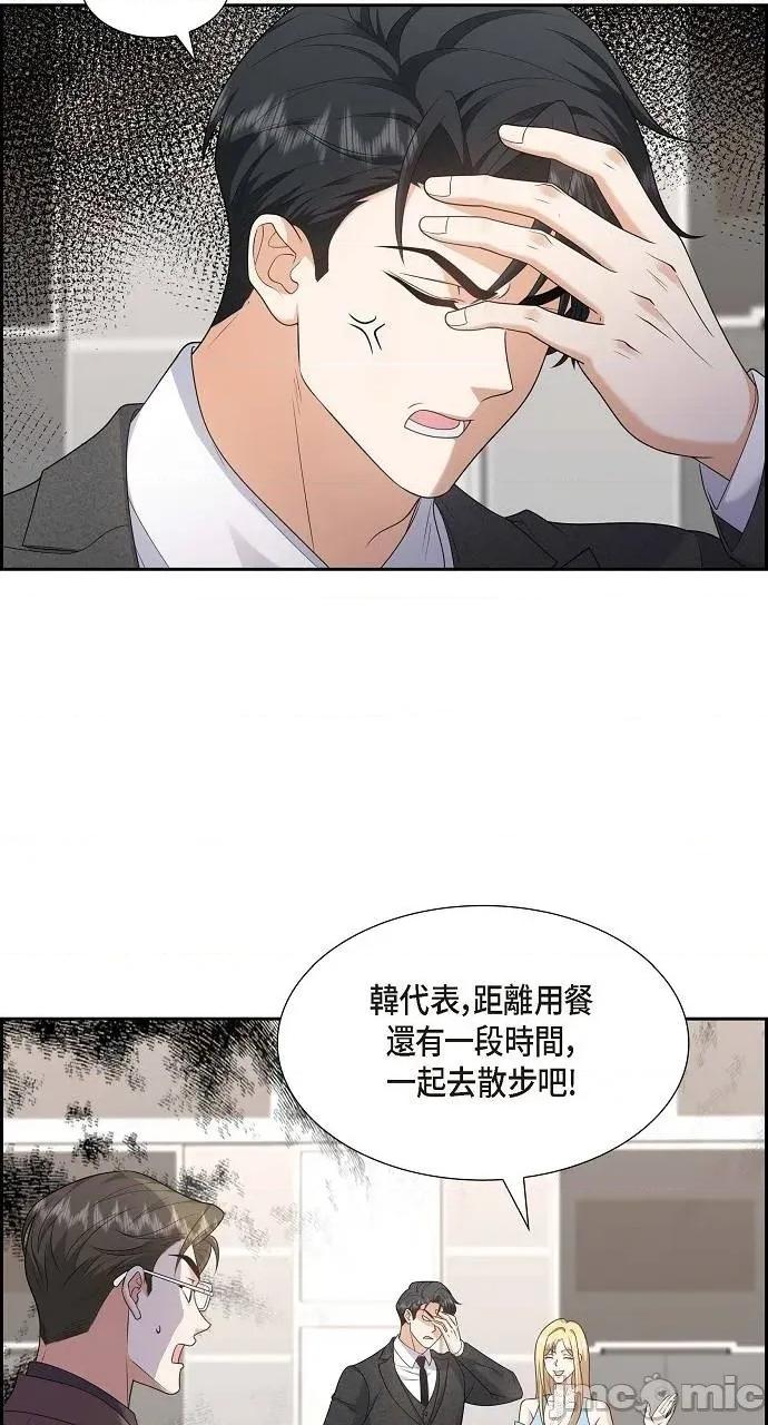 不亲切的婚姻生活 不亲切的婚姻生活-第42话 第10页