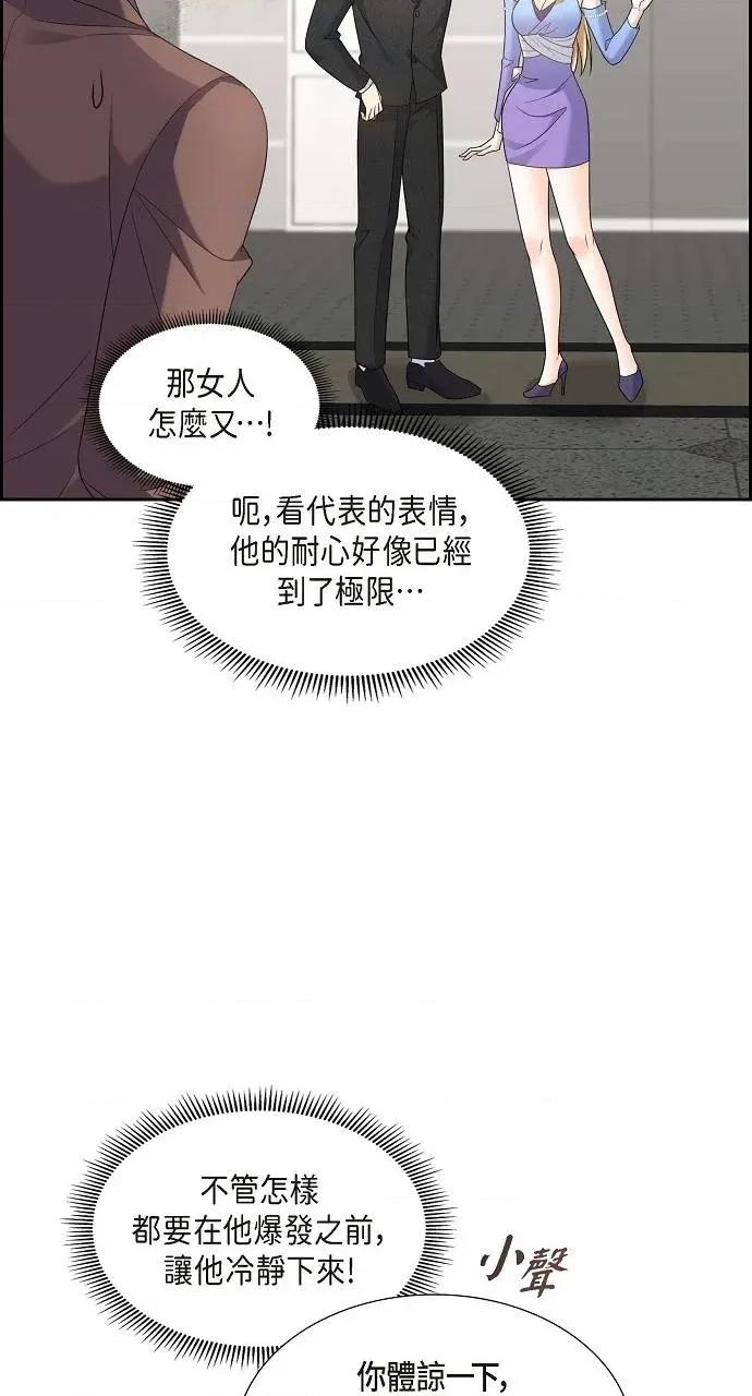 不亲切的婚姻生活 不亲切的婚姻生活-第42话 第11页