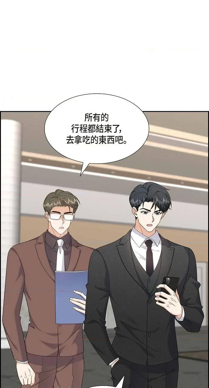 不亲切的婚姻生活 不亲切的婚姻生活-第42话 第17页