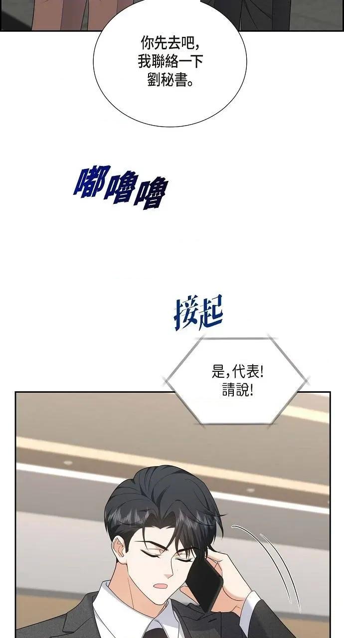 不亲切的婚姻生活 不亲切的婚姻生活-第42话 第18页