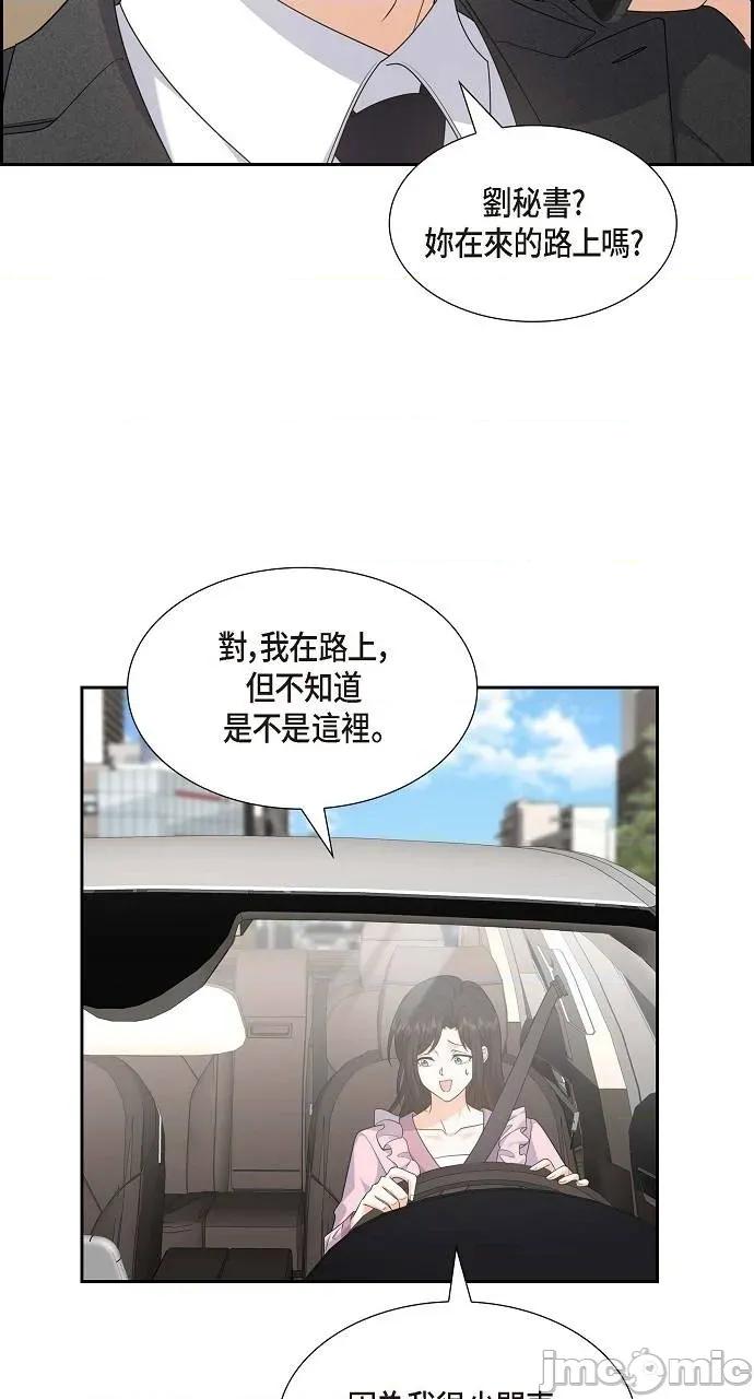 不亲切的婚姻生活 不亲切的婚姻生活-第42话 第20页
