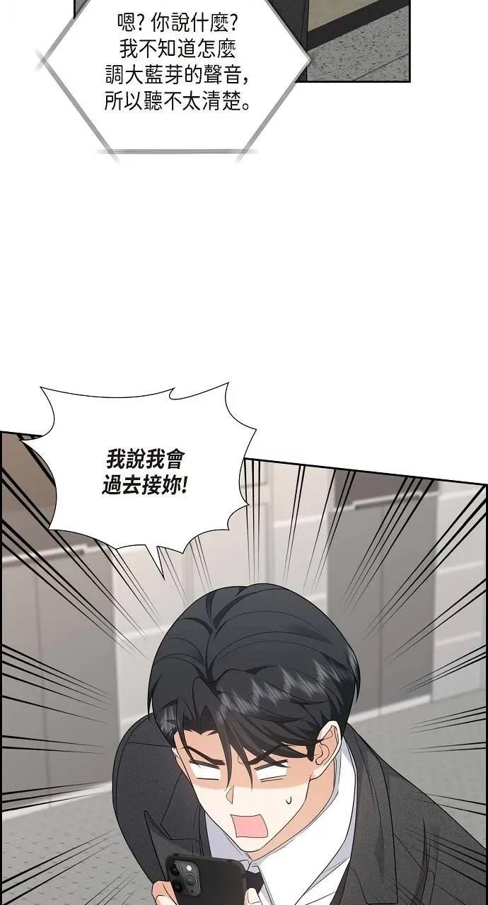 不亲切的婚姻生活 不亲切的婚姻生活-第42话 第22页
