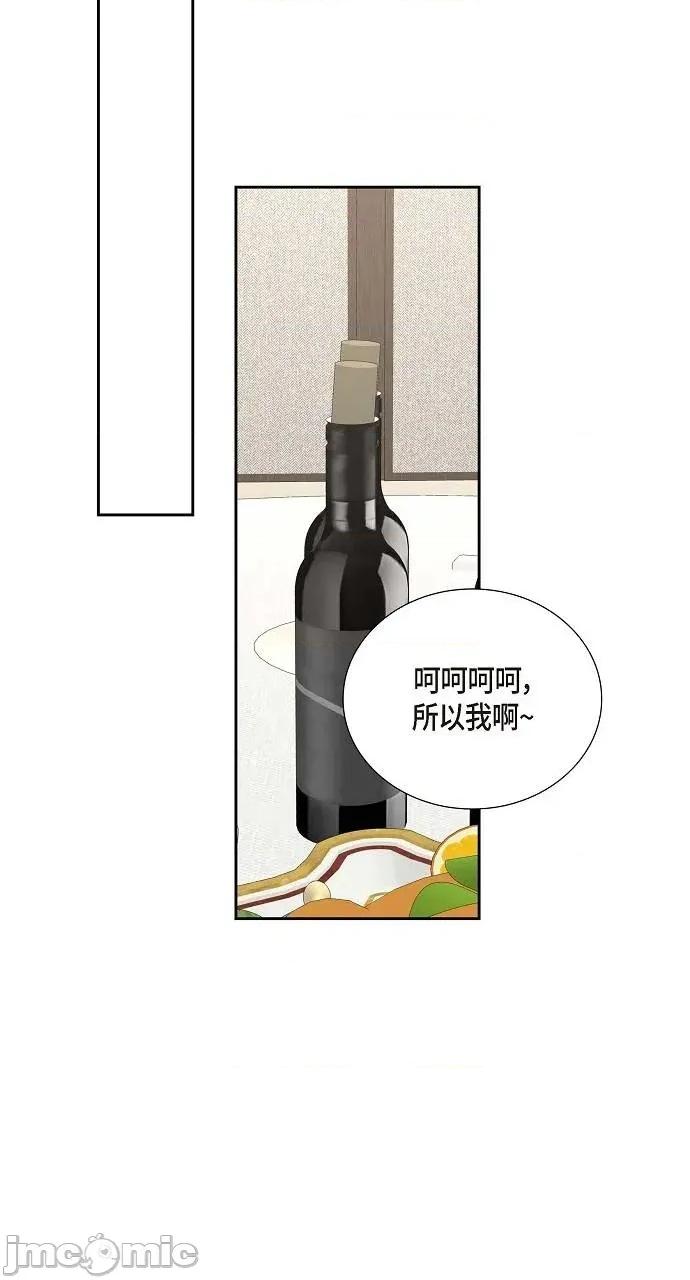 不亲切的婚姻生活 不亲切的婚姻生活-第42话 第30页
