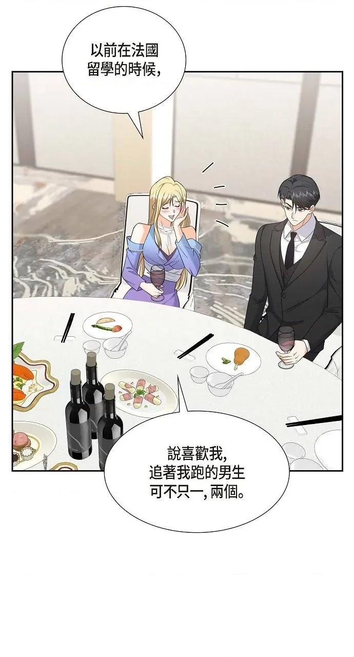 不亲切的婚姻生活 不亲切的婚姻生活-第42话 第31页