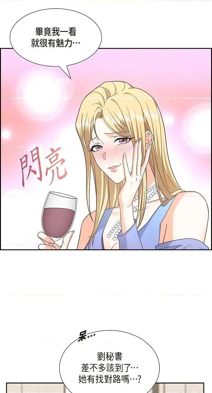 不亲切的婚姻生活 不亲切的婚姻生活-第42话 第32页