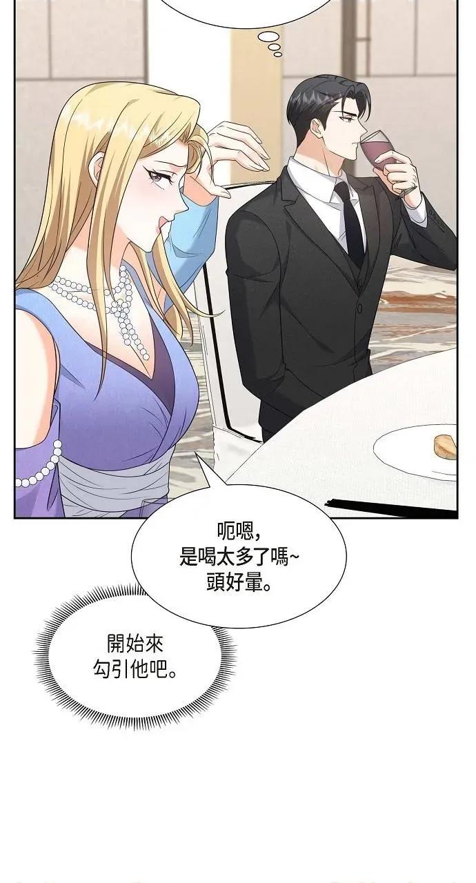 不亲切的婚姻生活 不亲切的婚姻生活-第42话 第33页