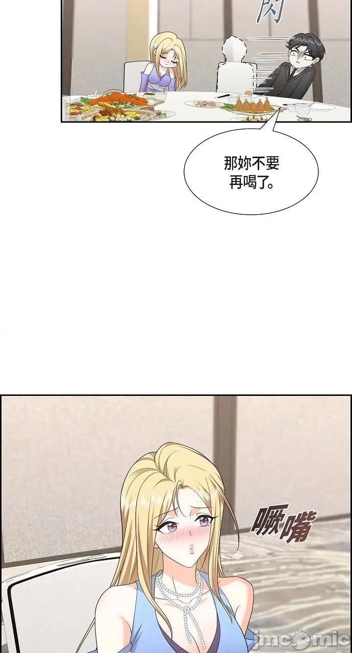 不亲切的婚姻生活 不亲切的婚姻生活-第42话 第35页