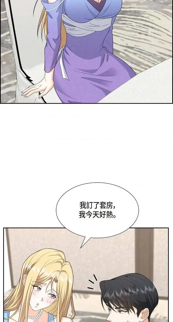 不亲切的婚姻生活 不亲切的婚姻生活-第42话 第36页