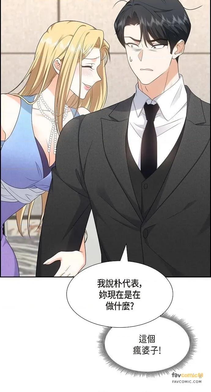不亲切的婚姻生活 不亲切的婚姻生活-第42话 第38页