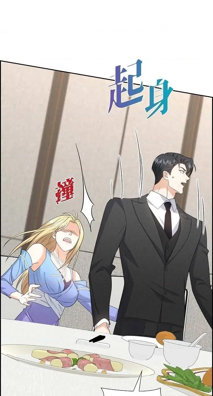 不亲切的婚姻生活 不亲切的婚姻生活-第42话 第41页