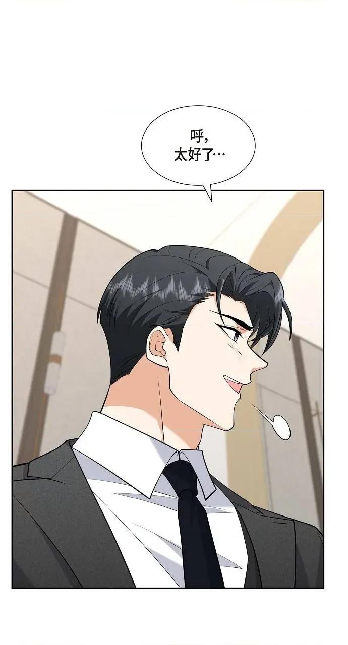 不亲切的婚姻生活 不亲切的婚姻生活-第42话 第44页