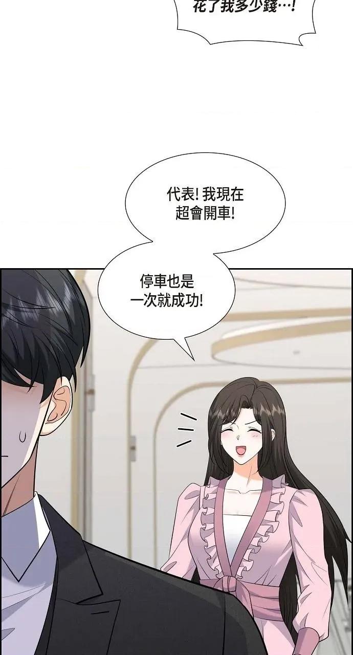 不亲切的婚姻生活 不亲切的婚姻生活-第42话 第48页