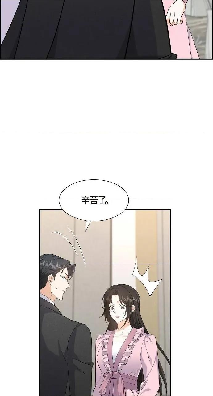 不亲切的婚姻生活 不亲切的婚姻生活-第42话 第49页