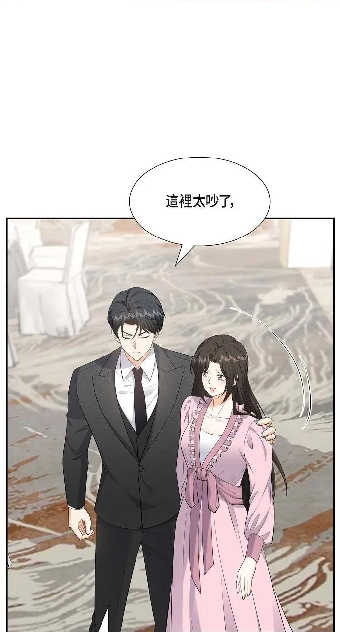 不亲切的婚姻生活 不亲切的婚姻生活-第42话 第52页