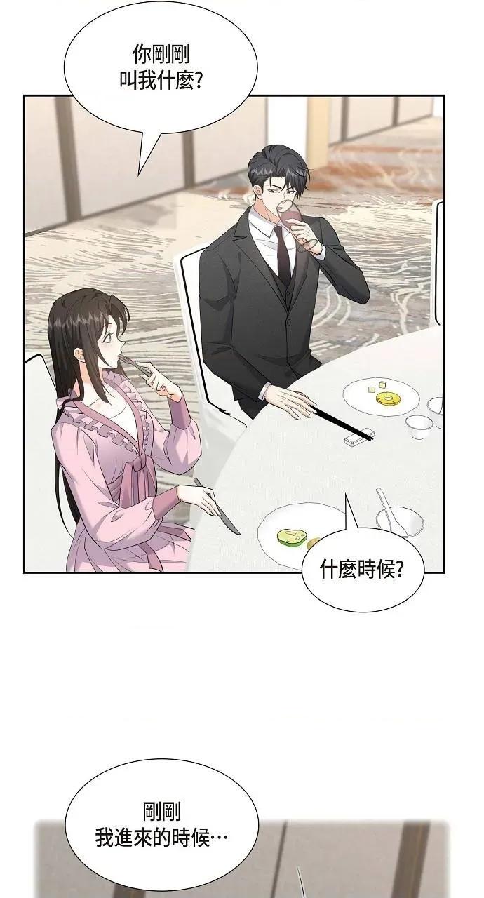 不亲切的婚姻生活 不亲切的婚姻生活-第42话 第56页