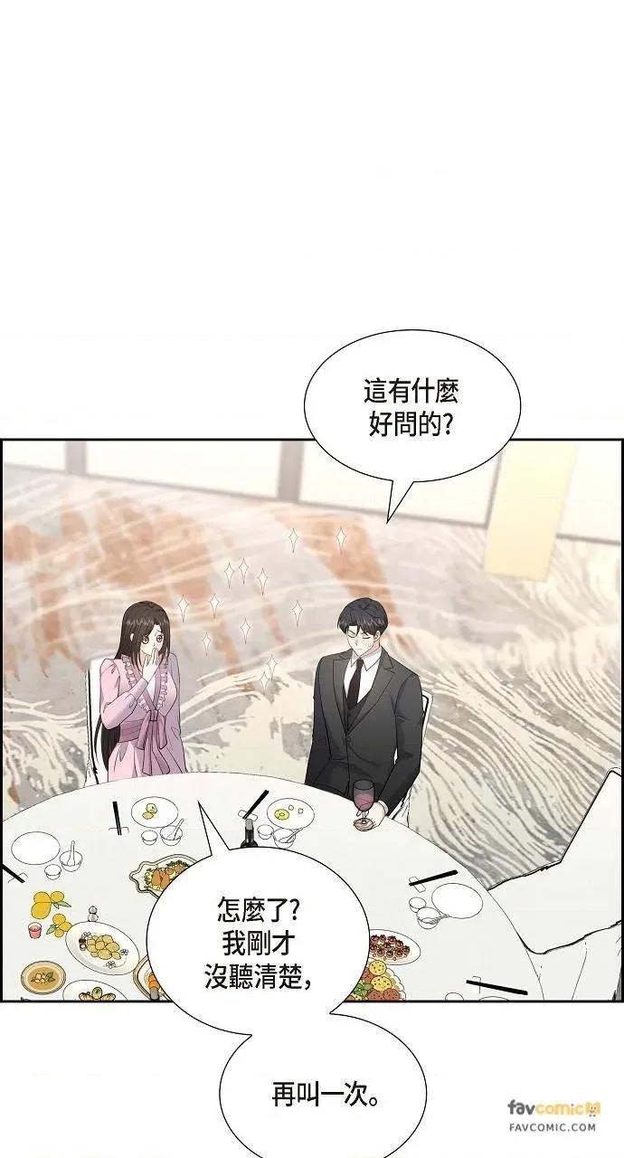 不亲切的婚姻生活 不亲切的婚姻生活-第42话 第59页