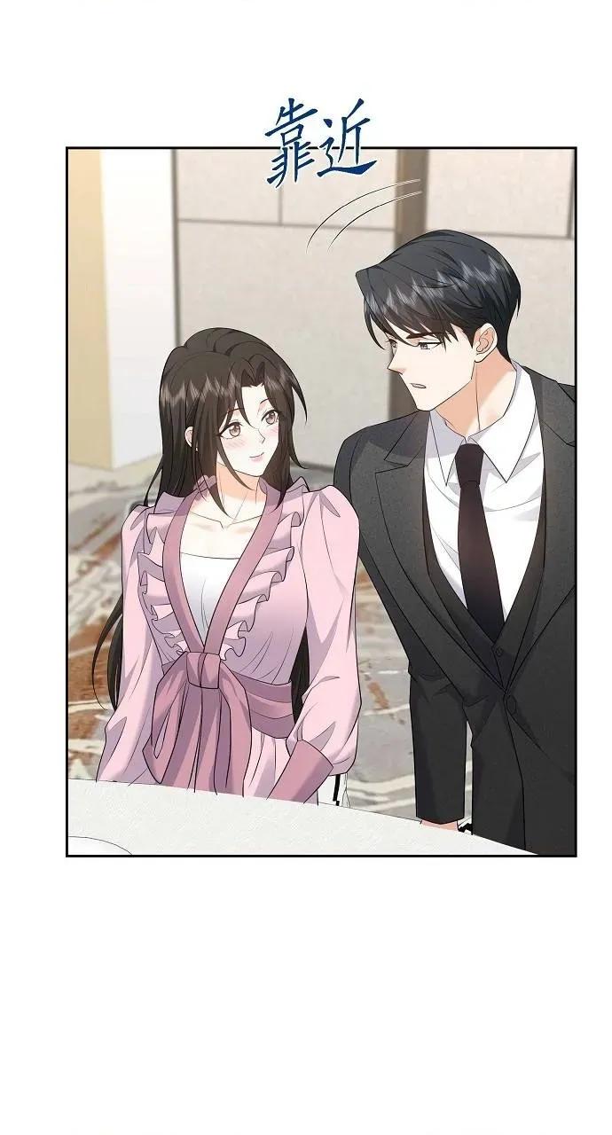 不亲切的婚姻生活 不亲切的婚姻生活-第42话 第61页