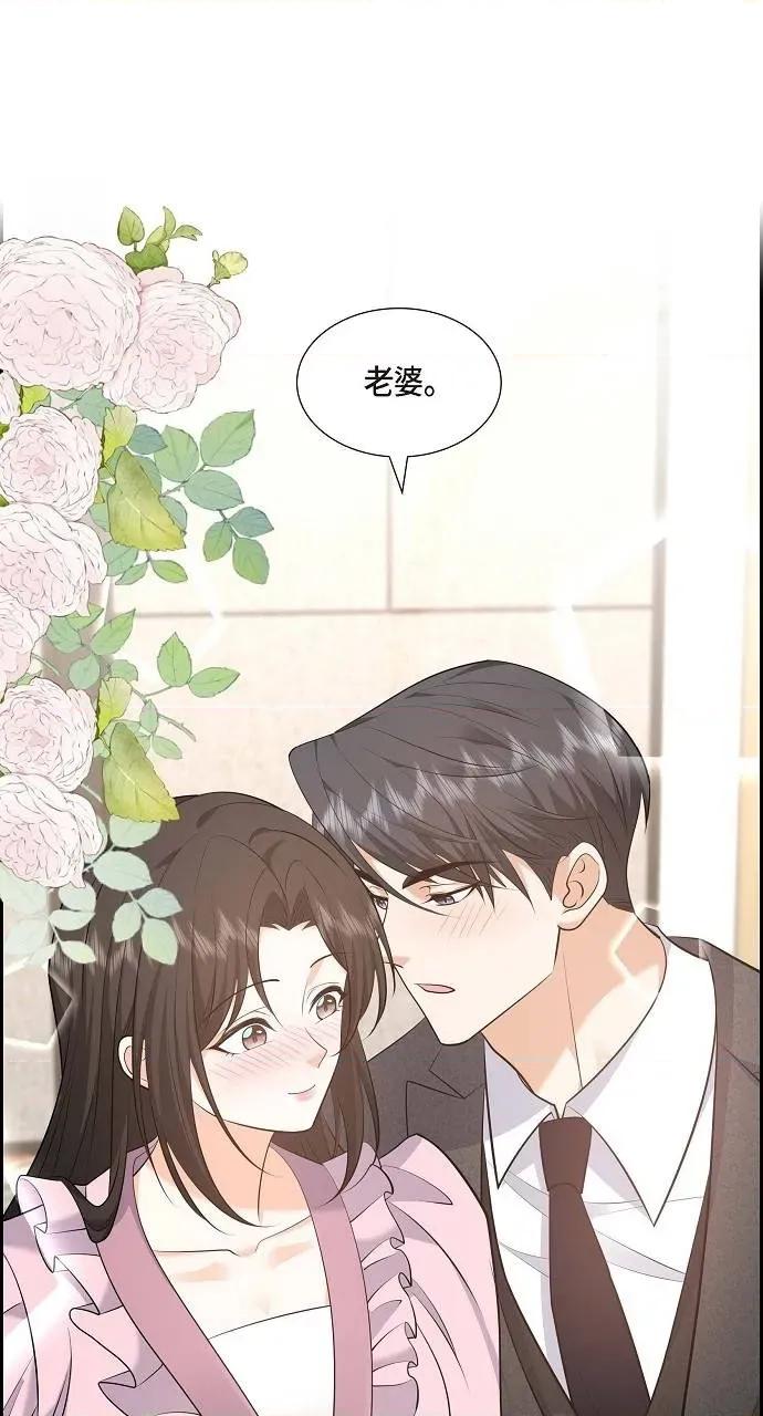 不亲切的婚姻生活 不亲切的婚姻生活-第42话 第62页