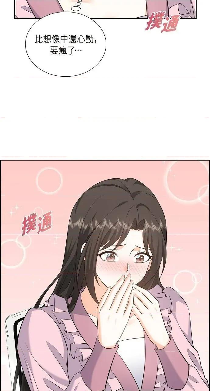 不亲切的婚姻生活 不亲切的婚姻生活-第42话 第64页