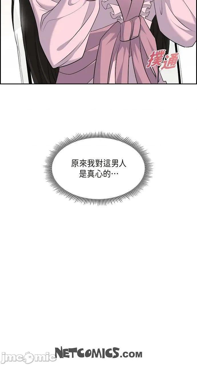 不亲切的婚姻生活 不亲切的婚姻生活-第42话 第65页