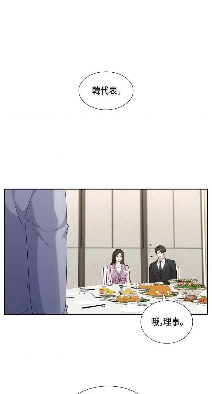 不亲切的婚姻生活 不亲切的婚姻生活-第43话 第1页