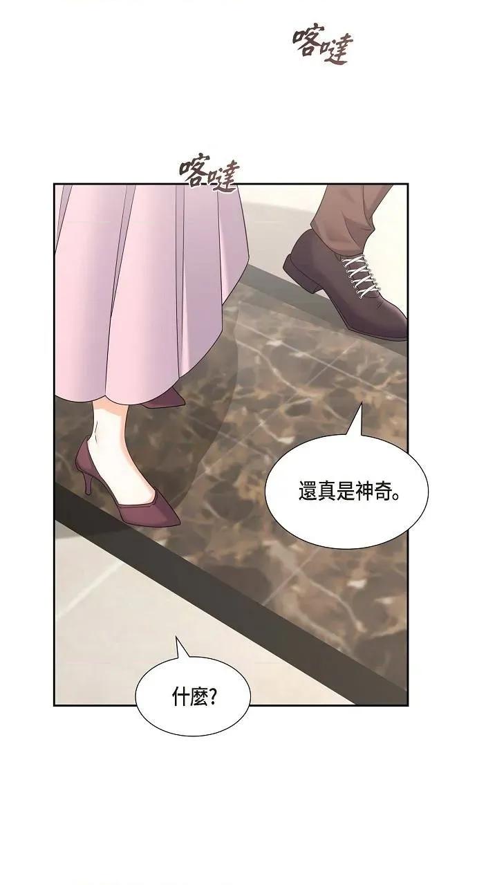 不亲切的婚姻生活 不亲切的婚姻生活-第43话 第6页
