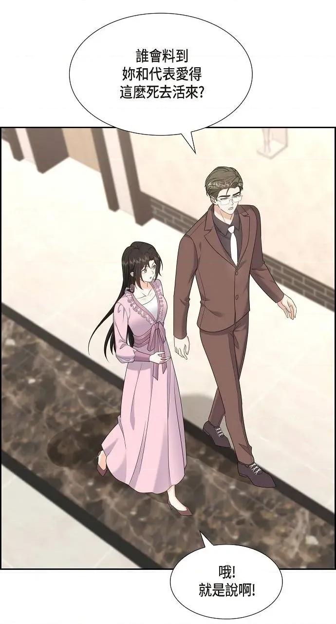 不亲切的婚姻生活 不亲切的婚姻生活-第43话 第7页