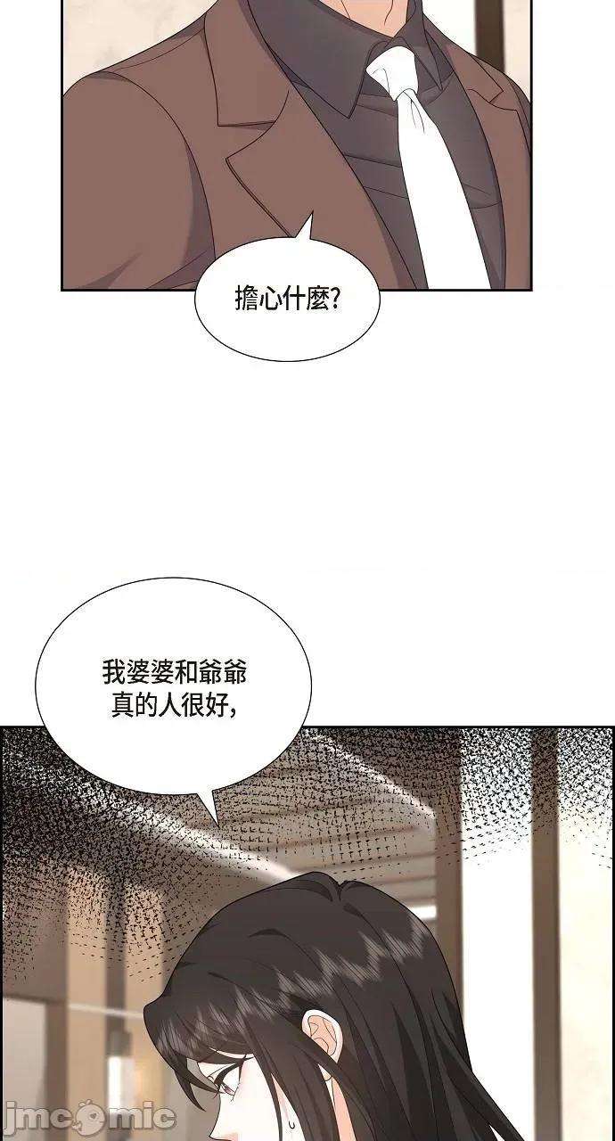 不亲切的婚姻生活 不亲切的婚姻生活-第43话 第10页