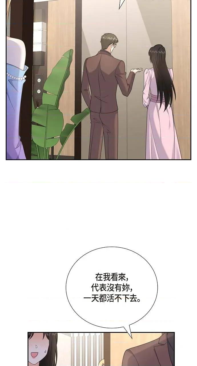 不亲切的婚姻生活 不亲切的婚姻生活-第43话 第12页