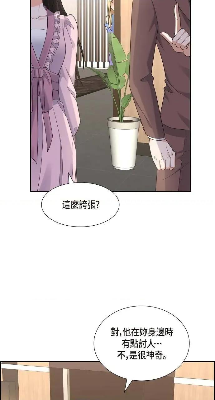 不亲切的婚姻生活 不亲切的婚姻生活-第43话 第13页