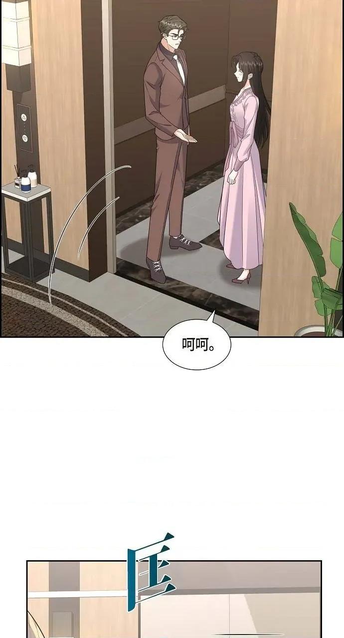 不亲切的婚姻生活 不亲切的婚姻生活-第43话 第14页
