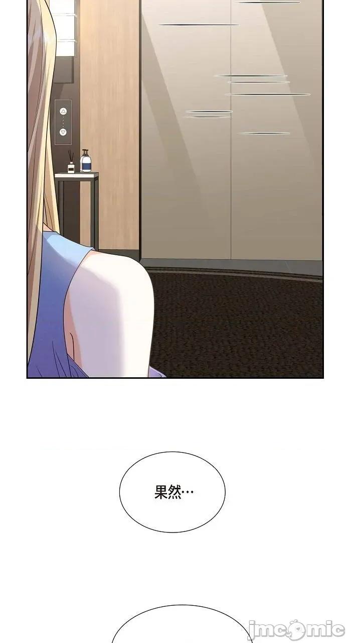 不亲切的婚姻生活 不亲切的婚姻生活-第43话 第15页