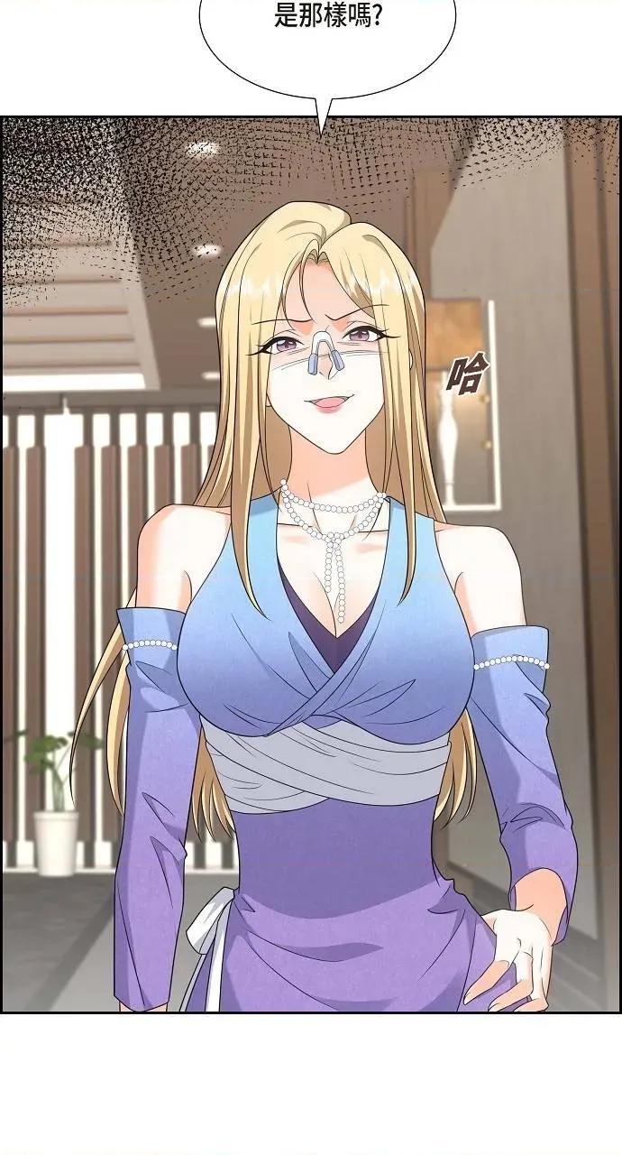 不亲切的婚姻生活 不亲切的婚姻生活-第43话 第16页
