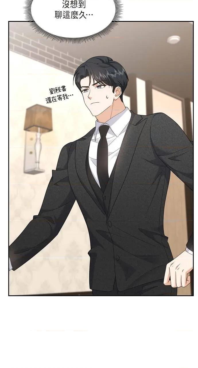 不亲切的婚姻生活 不亲切的婚姻生活-第43话 第18页