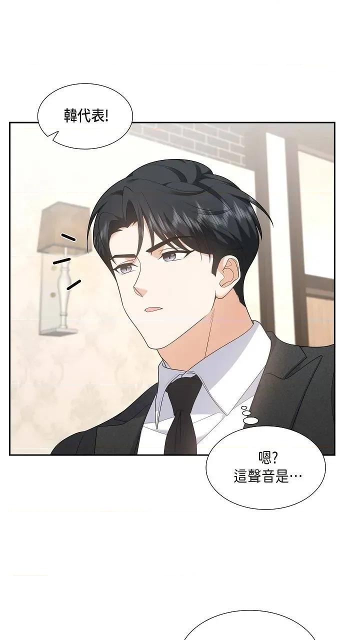 不亲切的婚姻生活 不亲切的婚姻生活-第43话 第19页